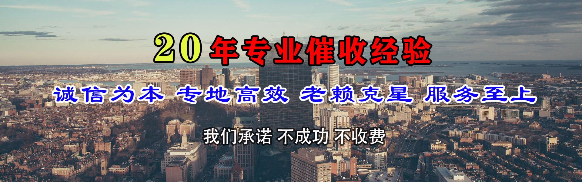 青山区讨账公司